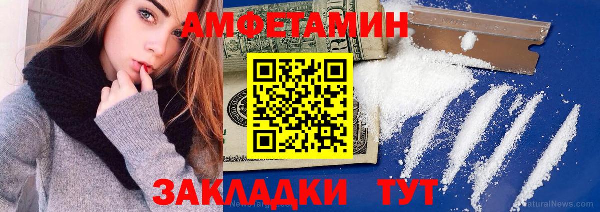 Amphetamine Розовый Нурлат