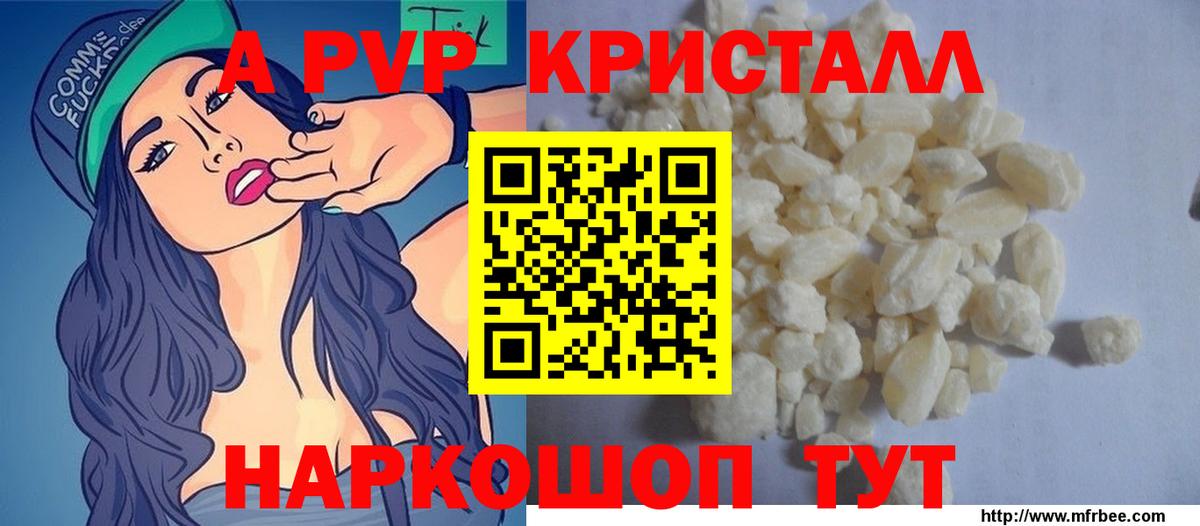 Альфа ПВП крисы CK  Вход с VPN  Alfa_PVP кристаллы  Alfa_PVP Соль  Альфа ПВП  Нурлат 