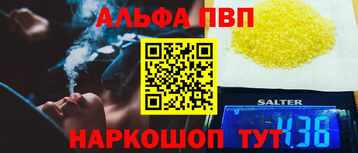 A-PVP Соль Нурлат