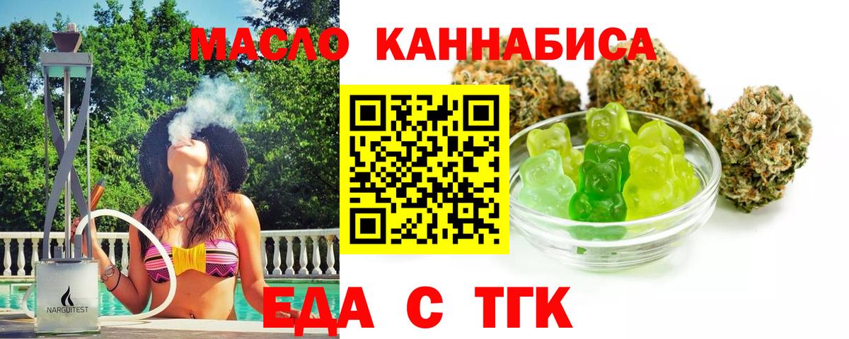 Нурлат  Cannafood конопля  Вход с VPN 