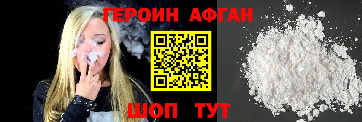 Героин белый  Героин  Нурлат  Вход с VPN 
