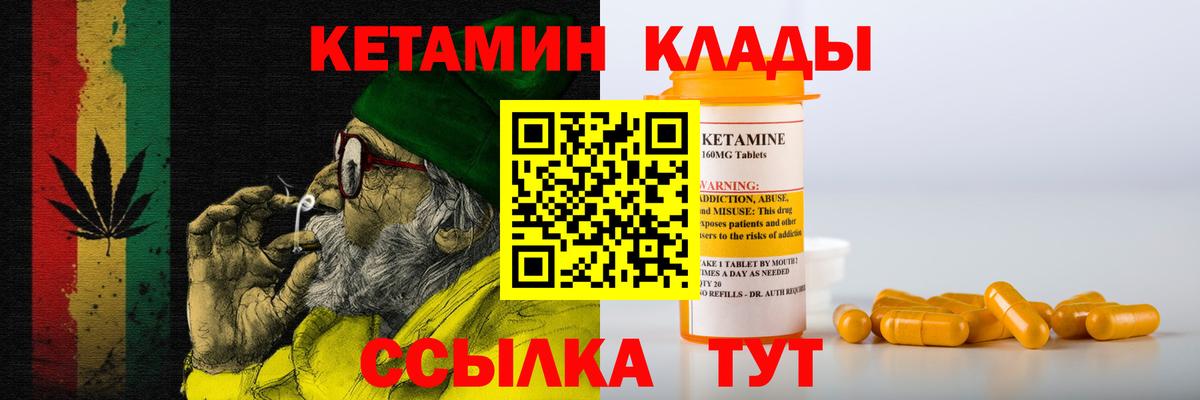 КЕТАМИН ketamine  Вход с VPN  Нурлат  Кетамин VHQ 