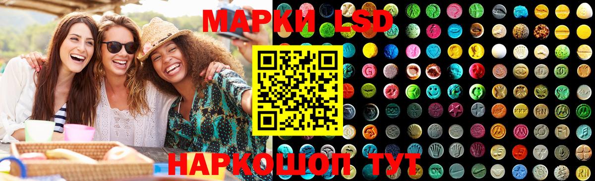 LSD-25 экстази кислота Нурлат