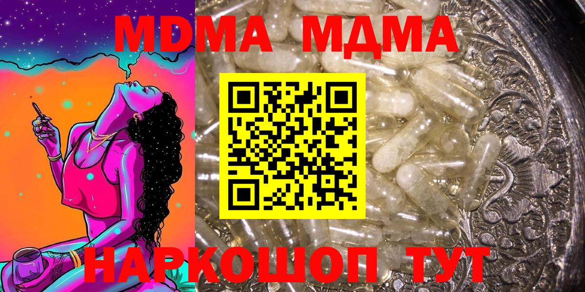 MDMA кристаллы Нурлат