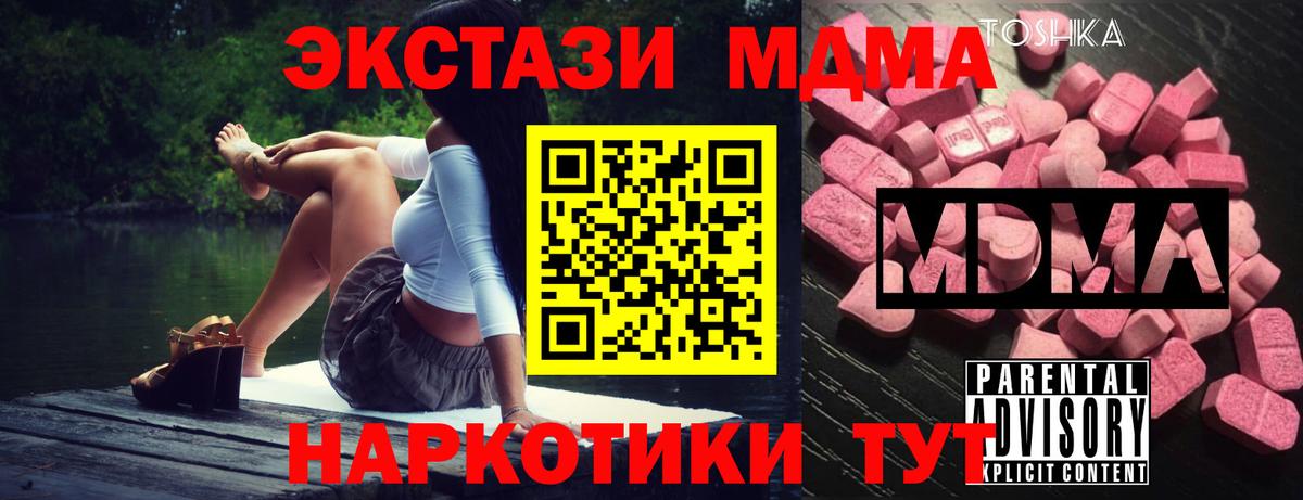 Нурлат  MDMA кристаллы  Вход с VPN 