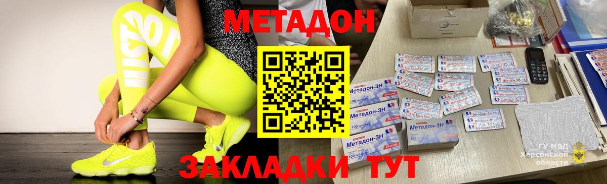 Метадон кристалл  Вход с VPN  omg tor  МЕТАДОН белоснежный  Нурлат 