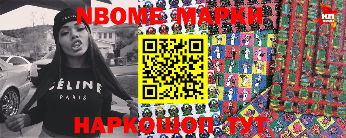 Нурлат  Марки NBOMe 1,5мг  Вход с VPN 