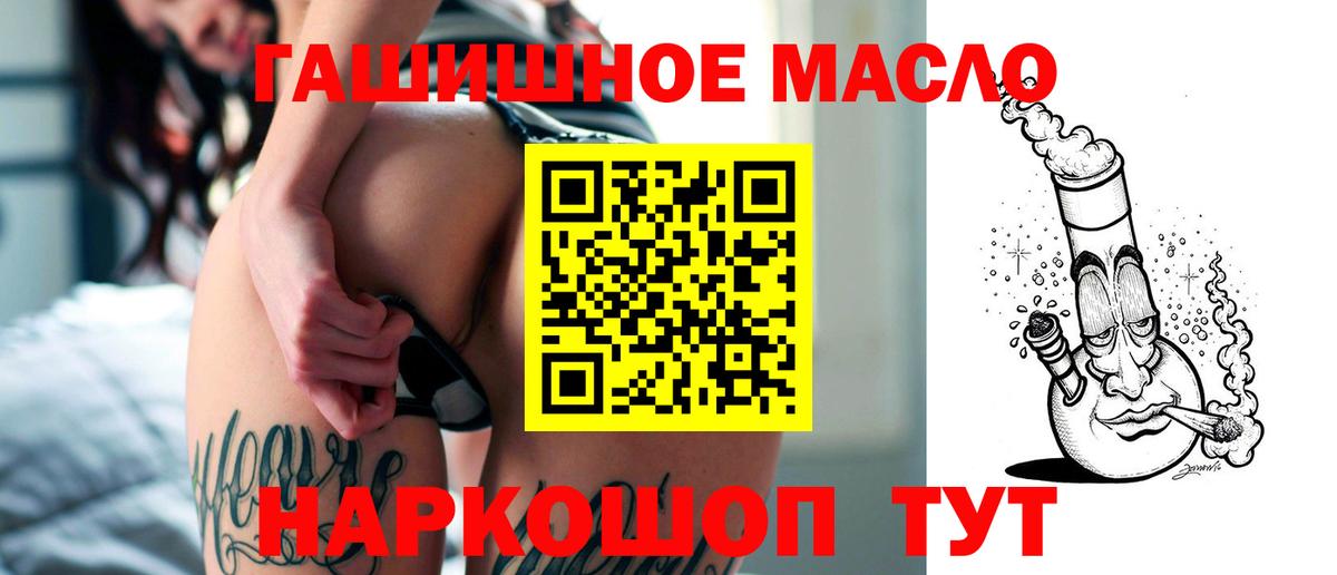 ТГК вейп  как найти закладки  ТГК концентрат  Нурлат  Вход с VPN 